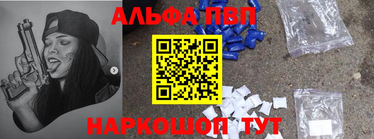 Ржев  A PVP мука  хочу наркоту  Alpha-PVP  APVP СК  Вход с VPN  А ПВП СК КРИС 