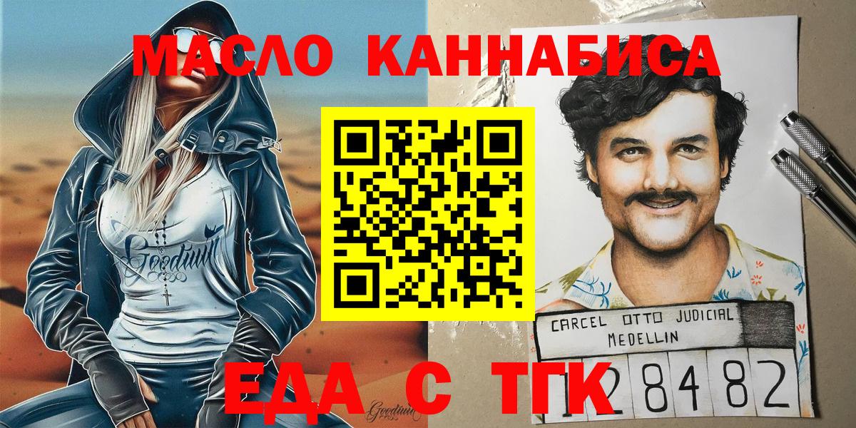 Еда ТГК марихуана Ржев