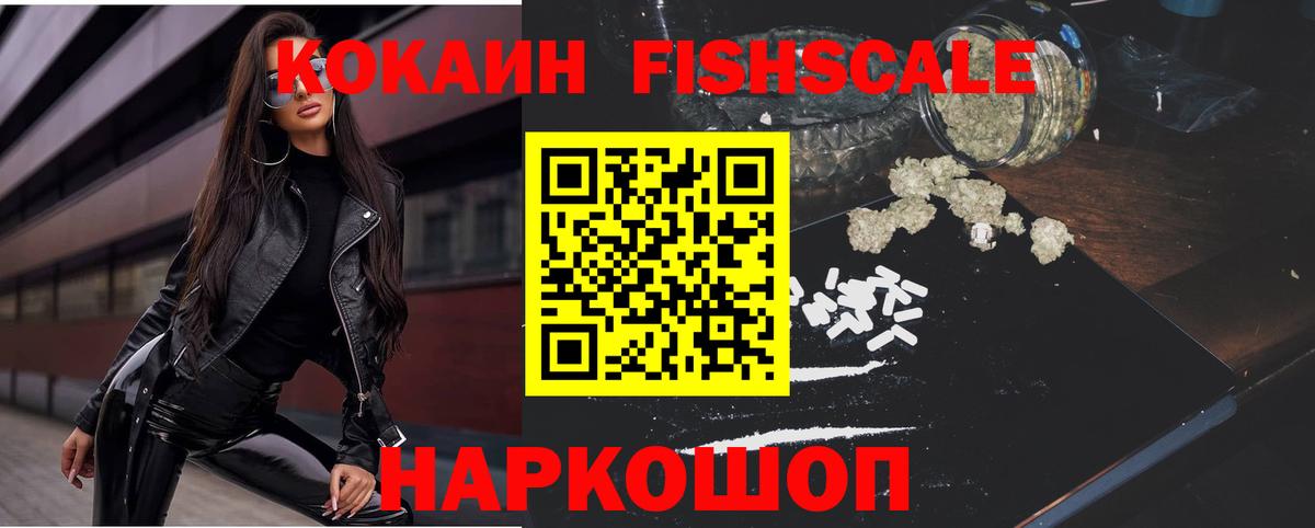 Cocaine 97%  купить   Ржев  Вход с VPN 
