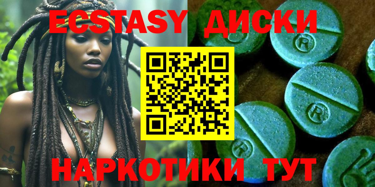 Экстази таблы  Вход с VPN  где купить   Экстази  ЭКСТАЗИ Punisher  Ржев 