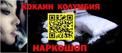кокаин колумбия Обь
