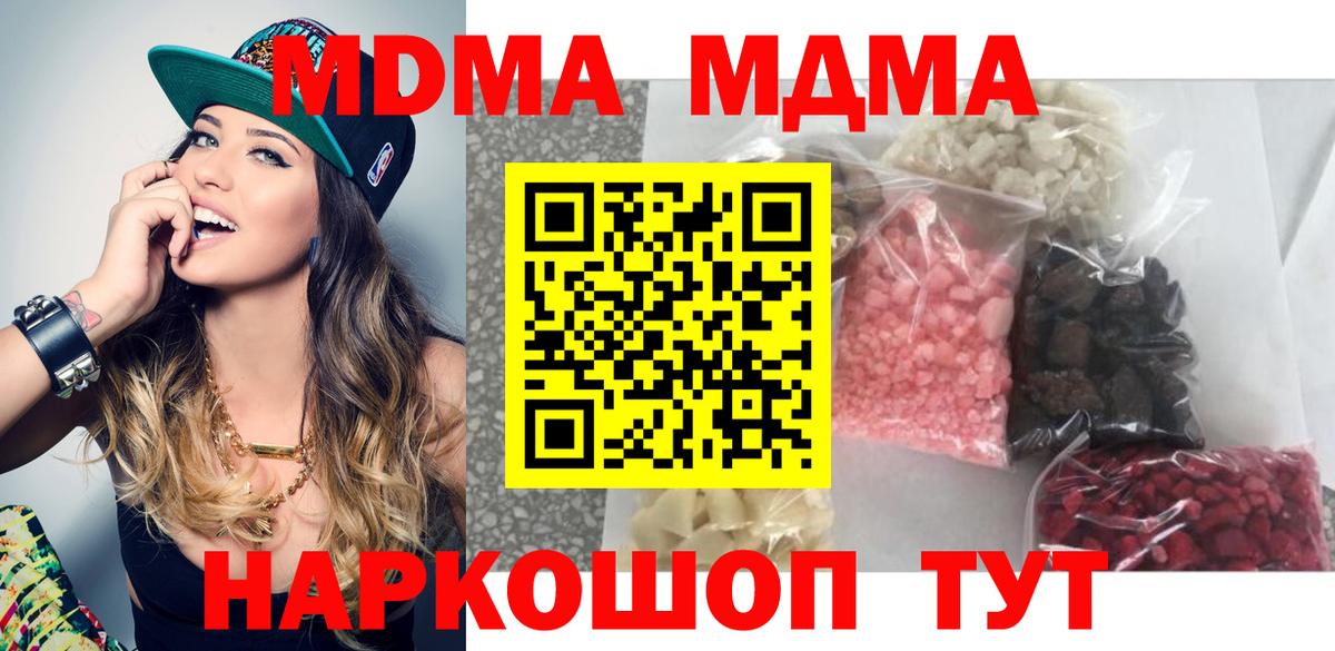 МДМА VHQ Ржев