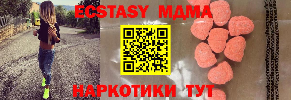 МДМА молли  Вход с VPN  Ржев 