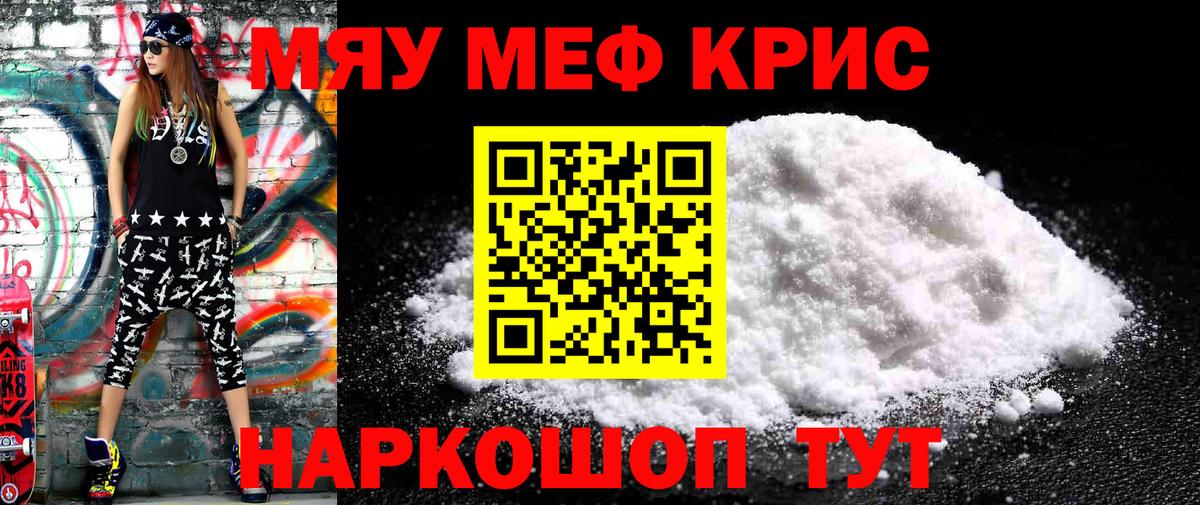 Ржев  МЯУ-МЯУ VHQ  МЕФ  МЯУ-МЯУ  Вход с VPN  МЯУ-МЯУ мука 