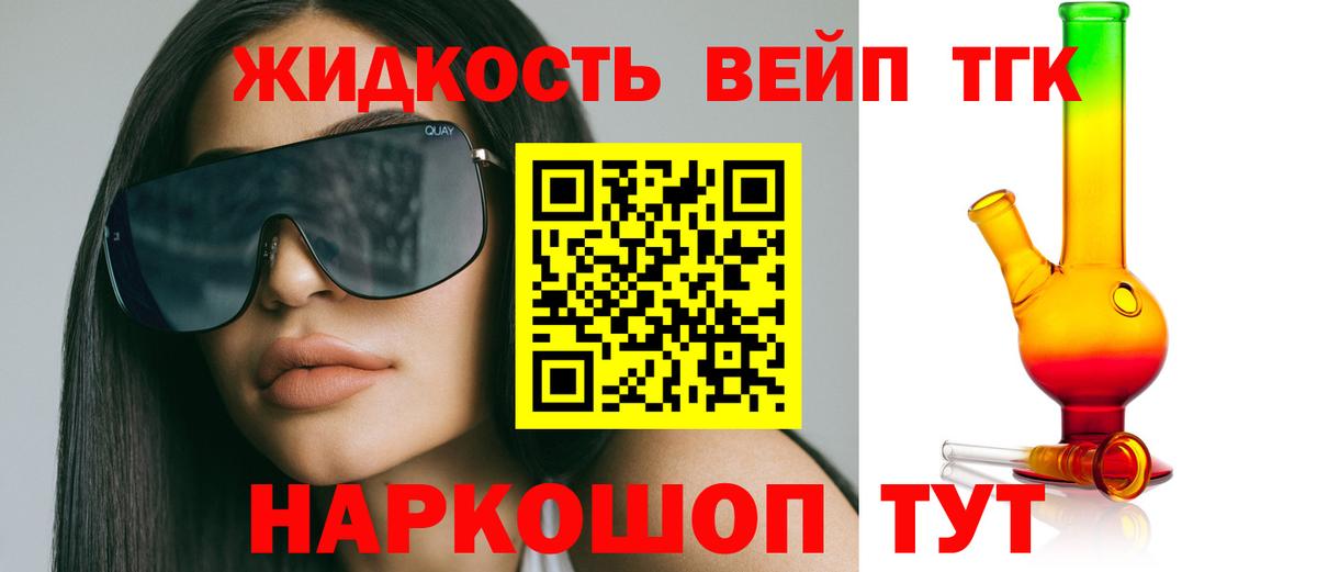 Ржев  ТГК THC oil  Дистиллят ТГК концентрат  Вход с VPN 