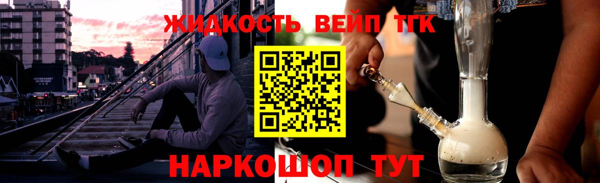 Дистиллят ТГК вейп с тгк Ржев